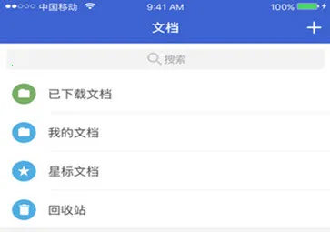 WPS云协作2025官方最新版本 WPS云协作2025官方最新版本