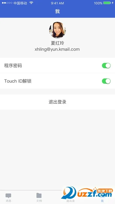 WPS云协作2025官方最新版本v5.36.1 手机版截图1