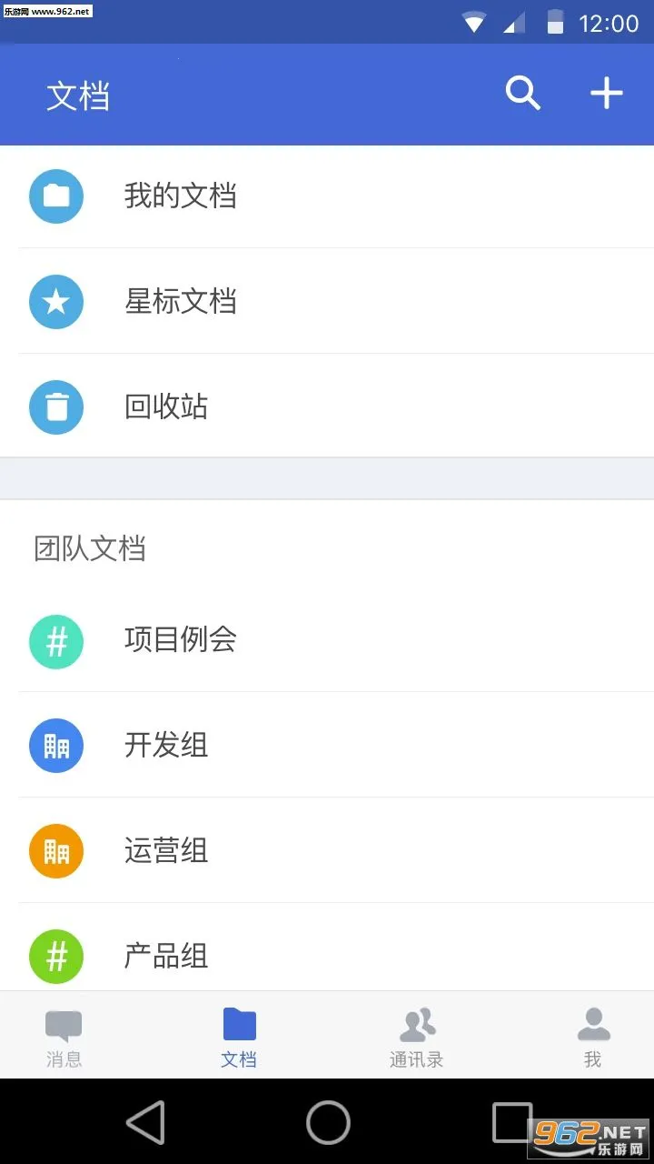 WPS云协作2025官方最新版本v5.36.1 手机版截图0