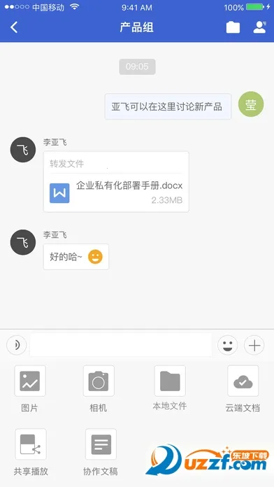 WPS云协作2025官方最新版本v5.36.1 手机版截图2