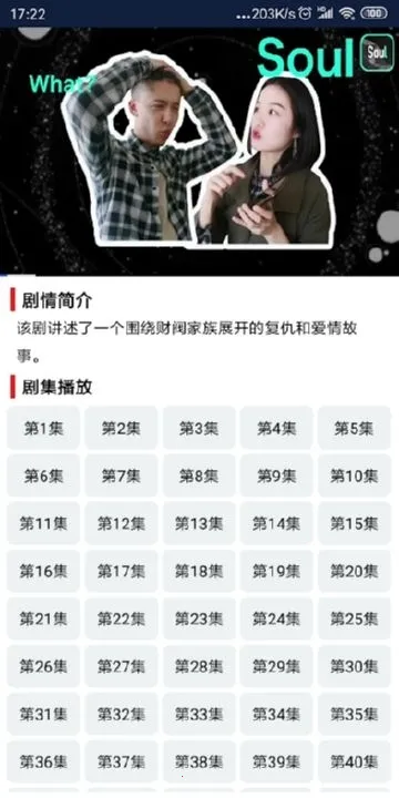 韩剧吧最新安卓版v1.2 手机版截图1