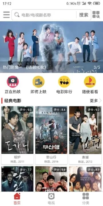 韩剧吧最新安卓版v1.2 手机版截图0