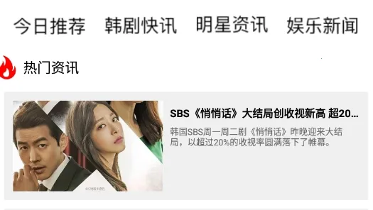 韩剧吧最新安卓版 韩剧吧最新安卓版