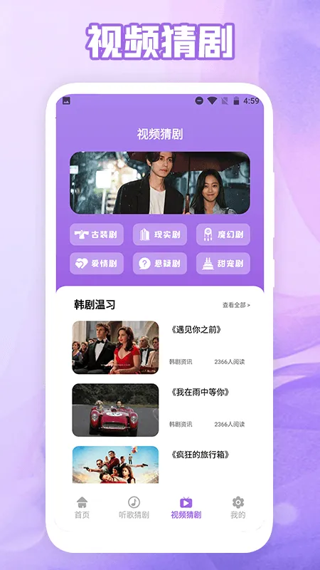 韩剧吧最新安卓版v1.2 手机版截图4