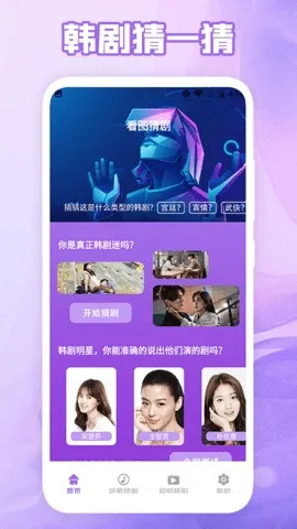 韩剧吧最新安卓版 韩剧吧最新安卓版