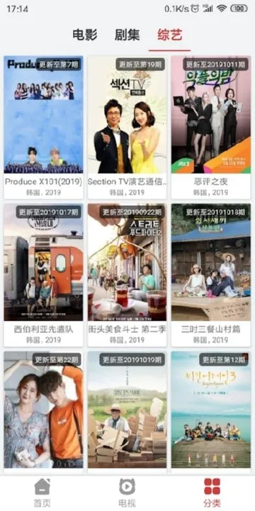 韩剧吧最新安卓版 韩剧吧最新安卓版