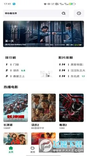 AHƵ2025°汾v3.6.1 ֻͼ0