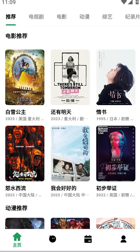 AHƵ2025°汾v3.6.1 ֻͼ2