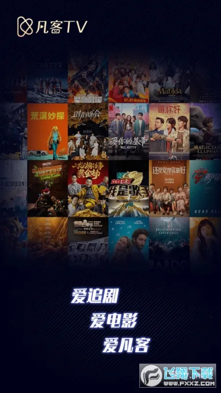 凡客影视最新手机版 凡客影视最新手机版