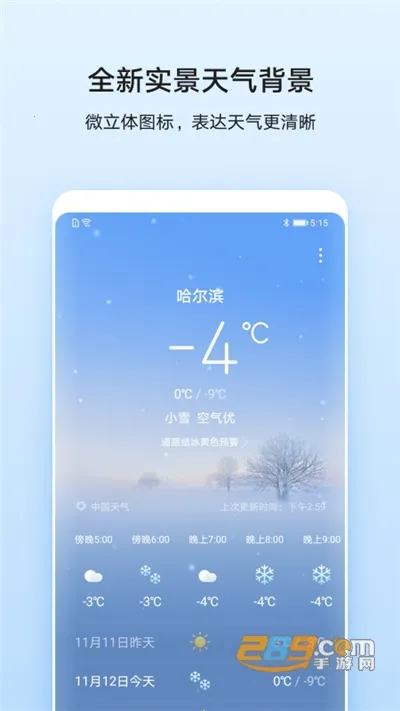 ΪԤ(ѯ)v14.0.5.300 ֻͼ0