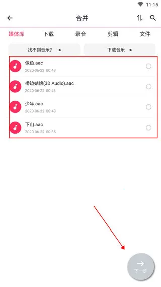 音频编辑大师(音频裁剪软件) 音频编辑大师(音频裁剪软件)