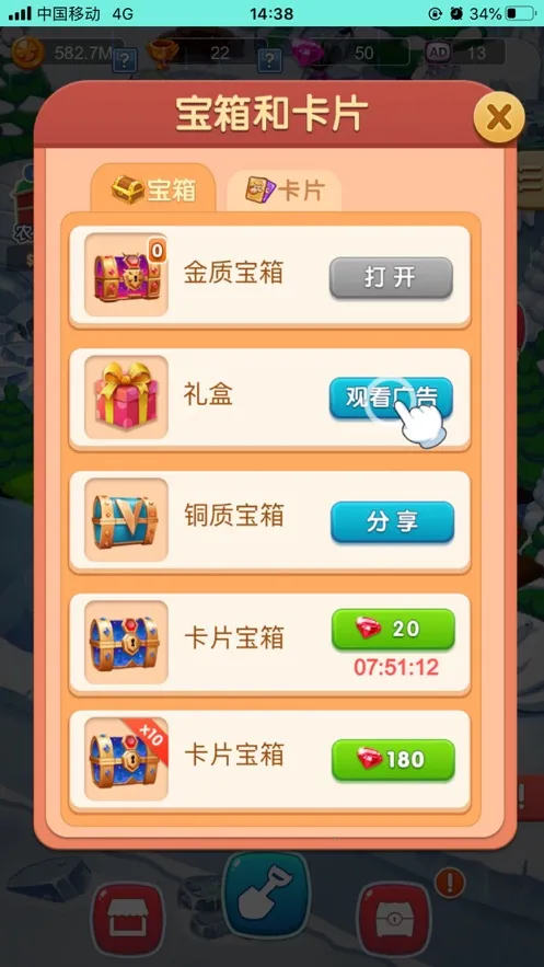 ũ(ũӪϷ)v2.20.60 ׿ͼ4