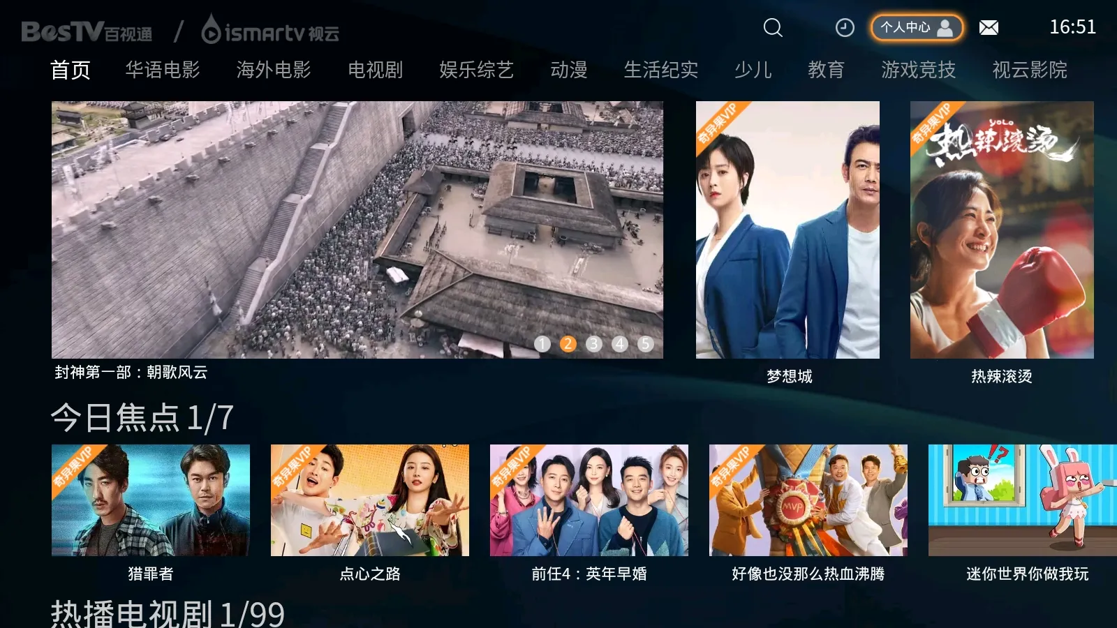 视云影院2025手机版v3.0.5 手机版截图0