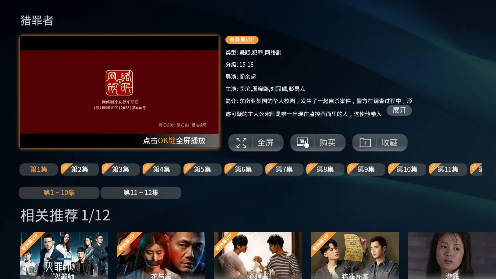 视云影院2025手机版 视云影院2025手机版