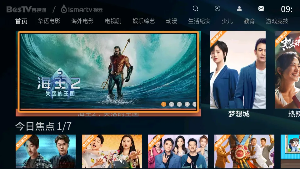 视云影院2025手机版v3.0.5 手机版截图4