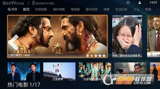 视云影院2025手机版 视云影院2025手机版