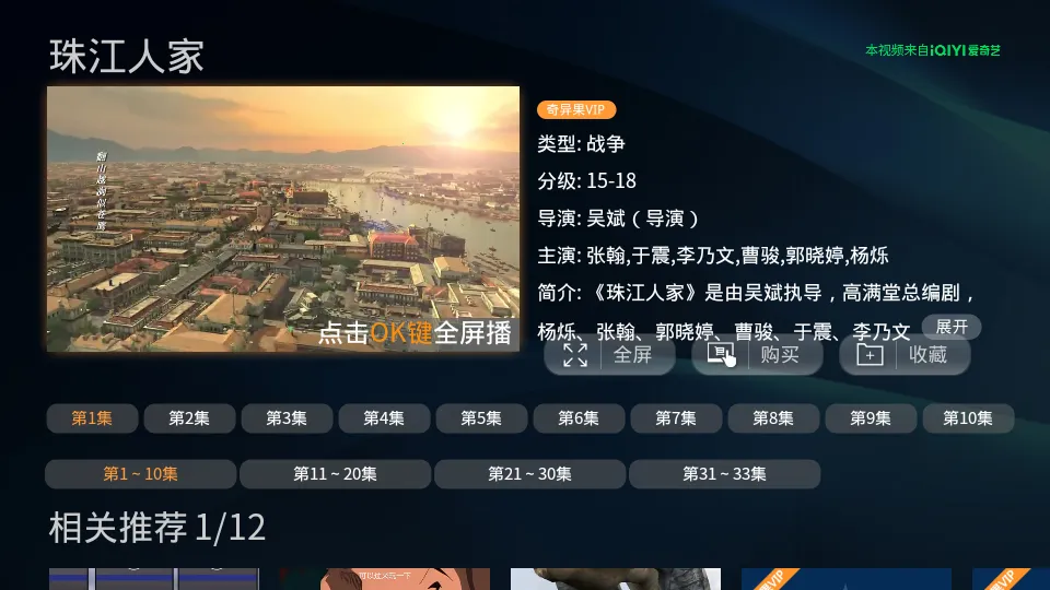 视云影院2025手机版v3.0.5 手机版截图3