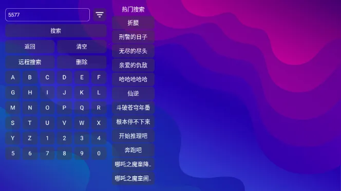 牛牛电视2025官方最新版本v1.2.7 安卓版截图0