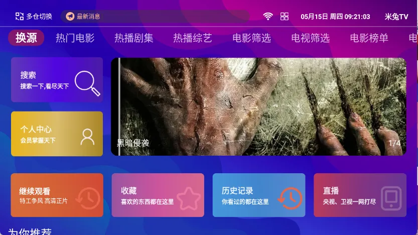 牛牛电视2025官方最新版本 牛牛电视2025官方最新版本