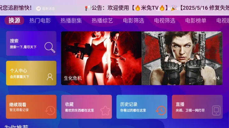 牛牛电视2025官方最新版本 牛牛电视2025官方最新版本