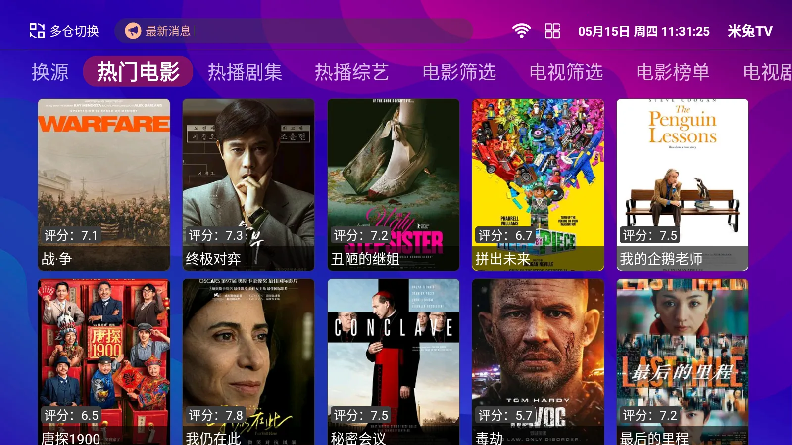 牛牛电视2025官方最新版本v1.2.7 安卓版截图3
