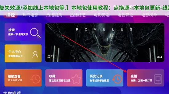 牛牛电视2025官方最新版本v1.2.7 安卓版截图4