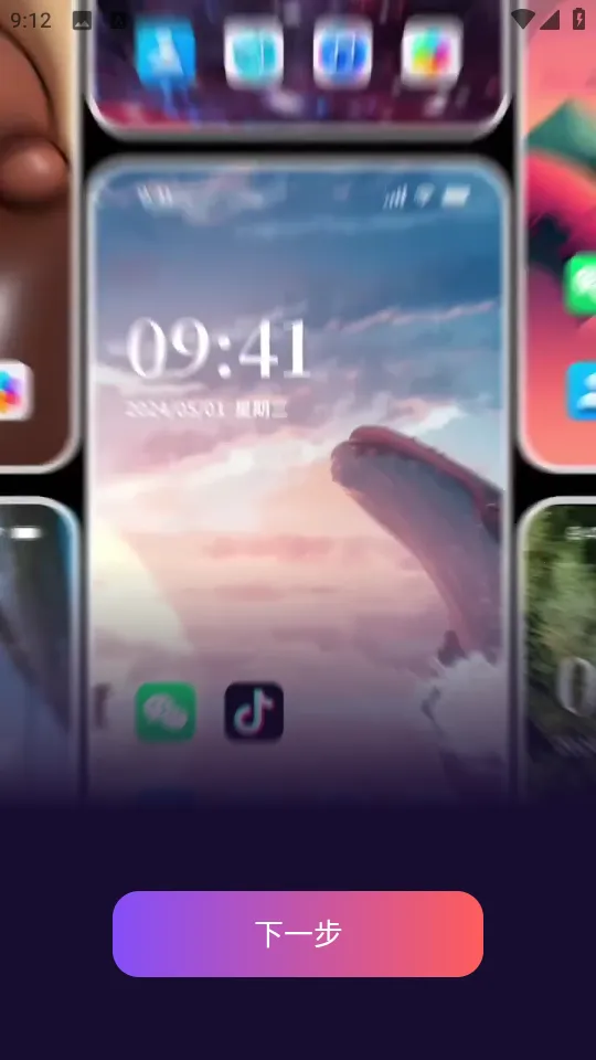 灵动壁纸(动态壁纸软件)v1.4.0 安卓版截图4