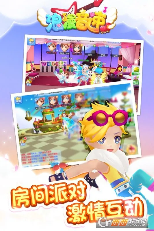 浪漫音速最新手机版v0.93.0 安卓版截图0