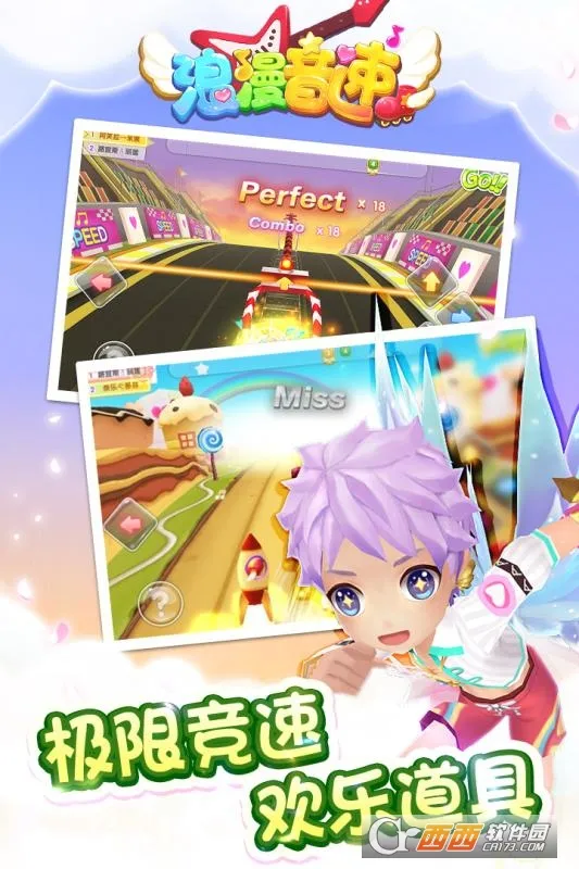 浪漫音速最新手机版v0.93.0 安卓版截图1