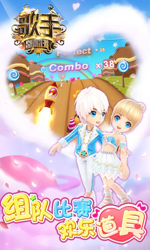 浪漫音速最新手机版v0.93.0 安卓版截图2