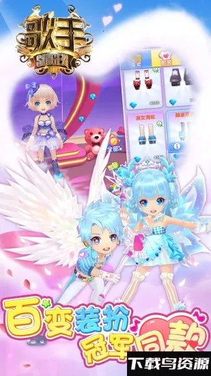 浪漫音速最新手机版v0.93.0 安卓版截图4