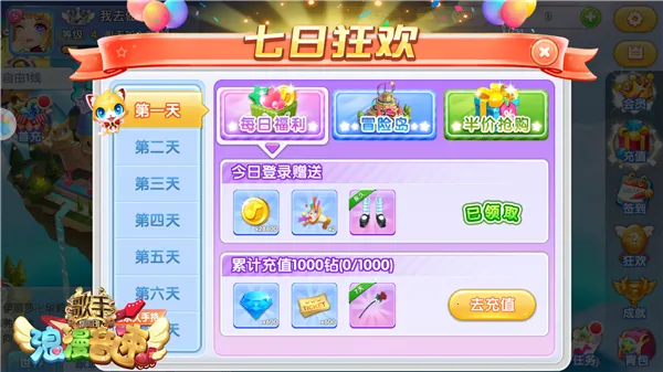 浪漫音速最新手机版 浪漫音速最新手机版