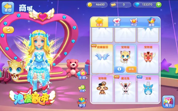 浪漫音速最新手机版 浪漫音速最新手机版