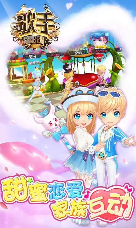 浪漫音速最新手机版v0.93.0 安卓版截图3