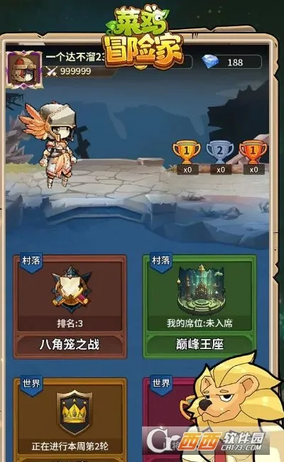 菜鸡冒险家(冒险放置游戏)v3.3.2 手机版截图0