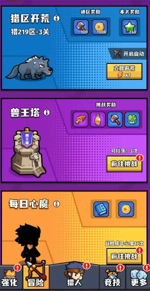 菜鸡冒险家(冒险放置游戏) 菜鸡冒险家(冒险放置游戏)