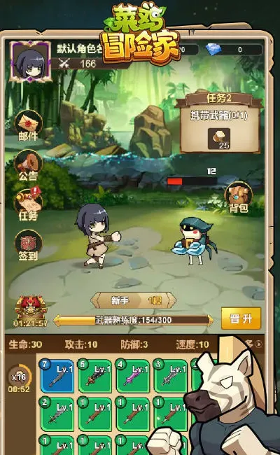 菜鸡冒险家(冒险放置游戏)v3.3.2 手机版截图4