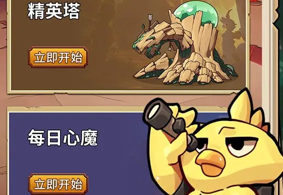 菜鸡冒险家(冒险放置游戏) 菜鸡冒险家(冒险放置游戏)