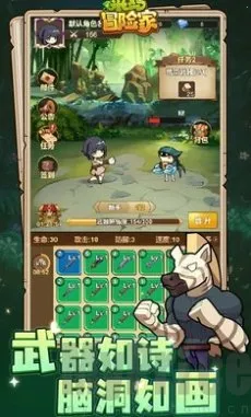 菜鸡冒险家(冒险放置游戏) 菜鸡冒险家(冒险放置游戏)