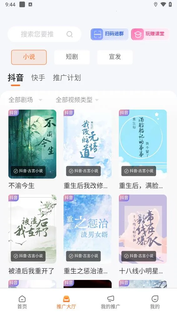 快推赚2025下载v4.0.6.0 安卓版截图4