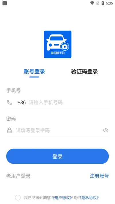 车拍拍最新安卓版v1.0.22 安卓版截图1