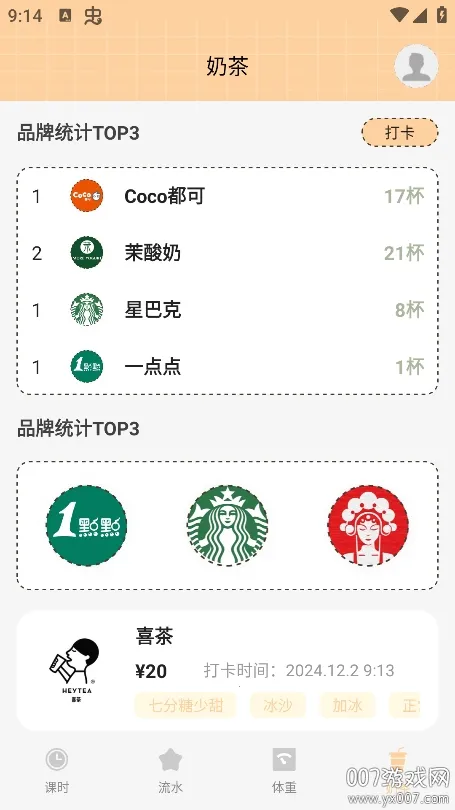 ıʼ°׿v2.4.0 ֻͼ1