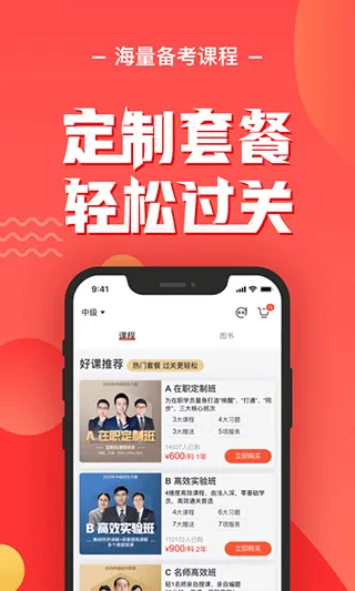 东奥会计(会计学习软件)v4.1.4 安卓版截图1