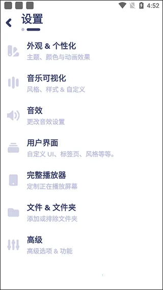 nyx音乐器最新手机版v2.6.8 安卓版截图0