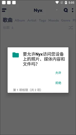 nyx音乐器最新手机版 nyx音乐器最新手机版