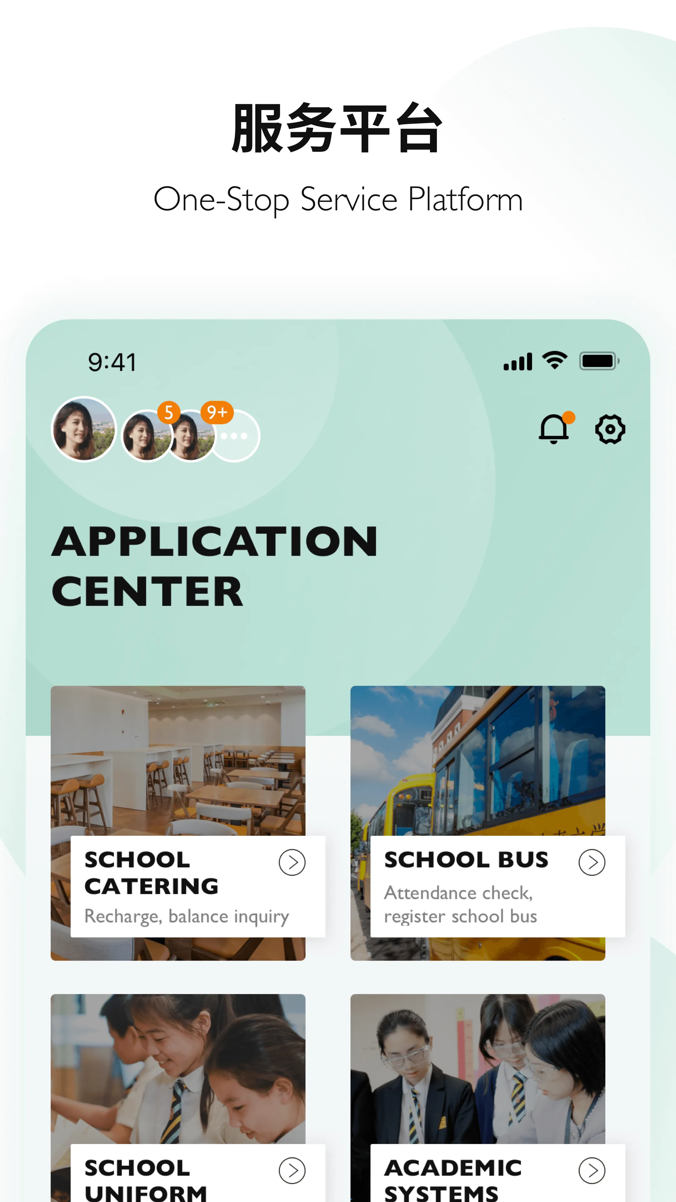 Education 365(家校沟通平台)v2.2.8 手机版截图1