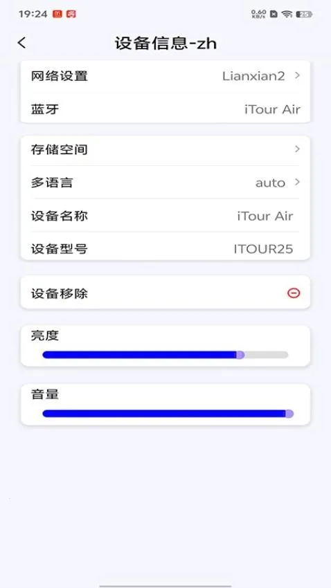 iTourAR(语言学习助手)v1.2.0 安卓版截图2