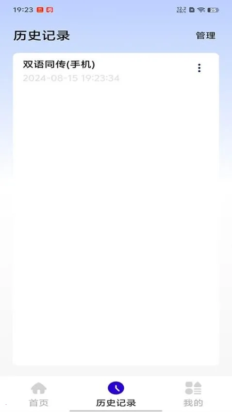 iTourAR(语言学习助手) iTourAR(语言学习助手)