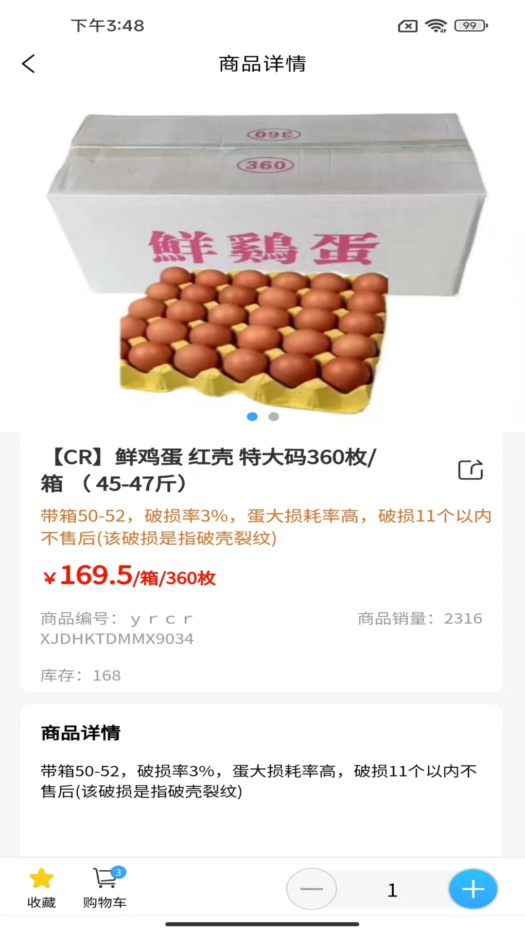 寨河鲜生最新安卓版v1.0.0 手机版截图3