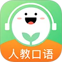 人教口语英语2025下载